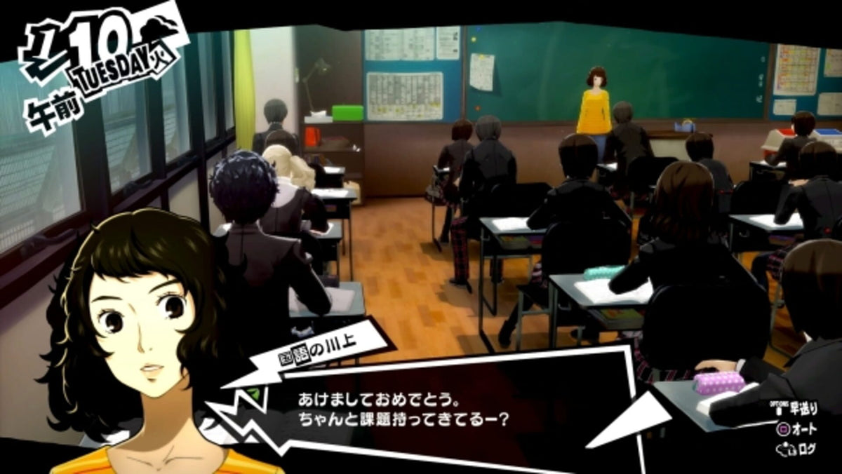 Persona 5 Royal (Xbox Series X/S, Windows 10) - Xbox Live Klíč – herní záběr (5)