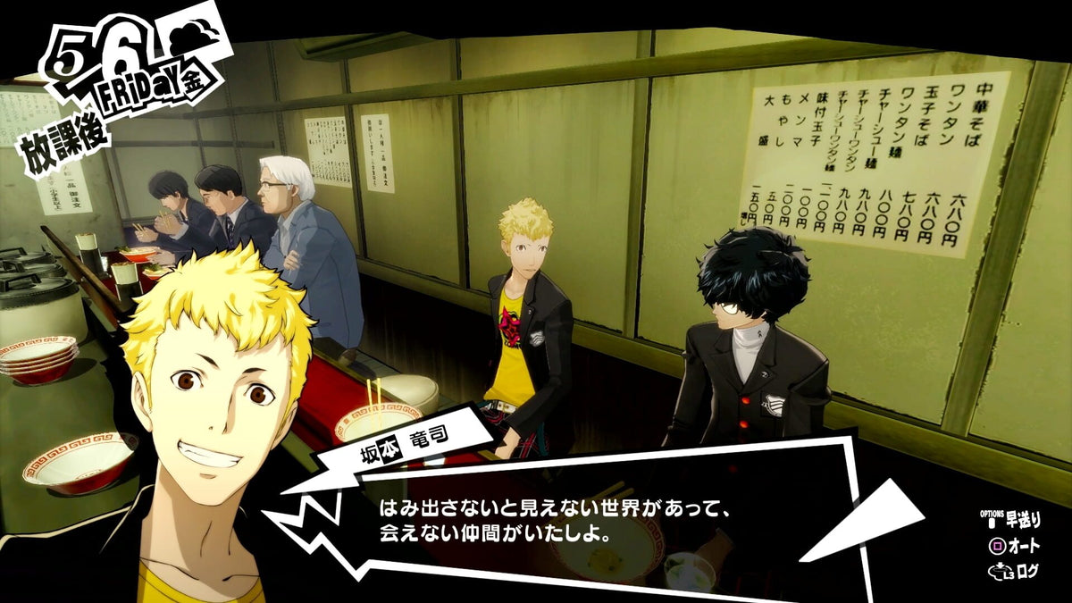 Persona 5 Royal (Xbox Series X/S, Windows 10) - Xbox Live Klíč – herní záběr (3)
