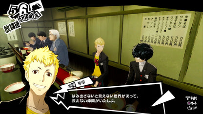 Persona 5 Royal (Xbox Series X/S, Windows 10) - Xbox Live Klíč – herní záběr (3)